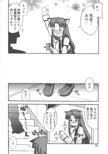 Yaminabe Tengoku - Heaven of the Dark Pan Fhentai - Page 64