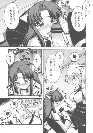 Yaminabe Tengoku - Heaven of the Dark Pan Fhentai - Page 67