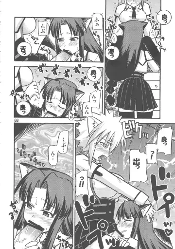 Yaminabe Tengoku - Heaven of the Dark Pan Fhentai - Page 68