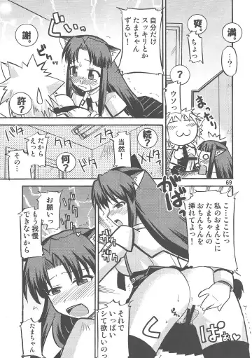 Yaminabe Tengoku - Heaven of the Dark Pan Fhentai - Page 69