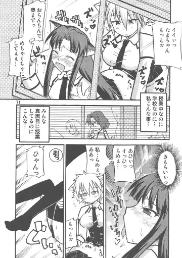 Yaminabe Tengoku - Heaven of the Dark Pan Fhentai - Page 71