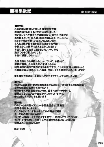 Yaminabe Tengoku - Heaven of the Dark Pan Fhentai - Page 95