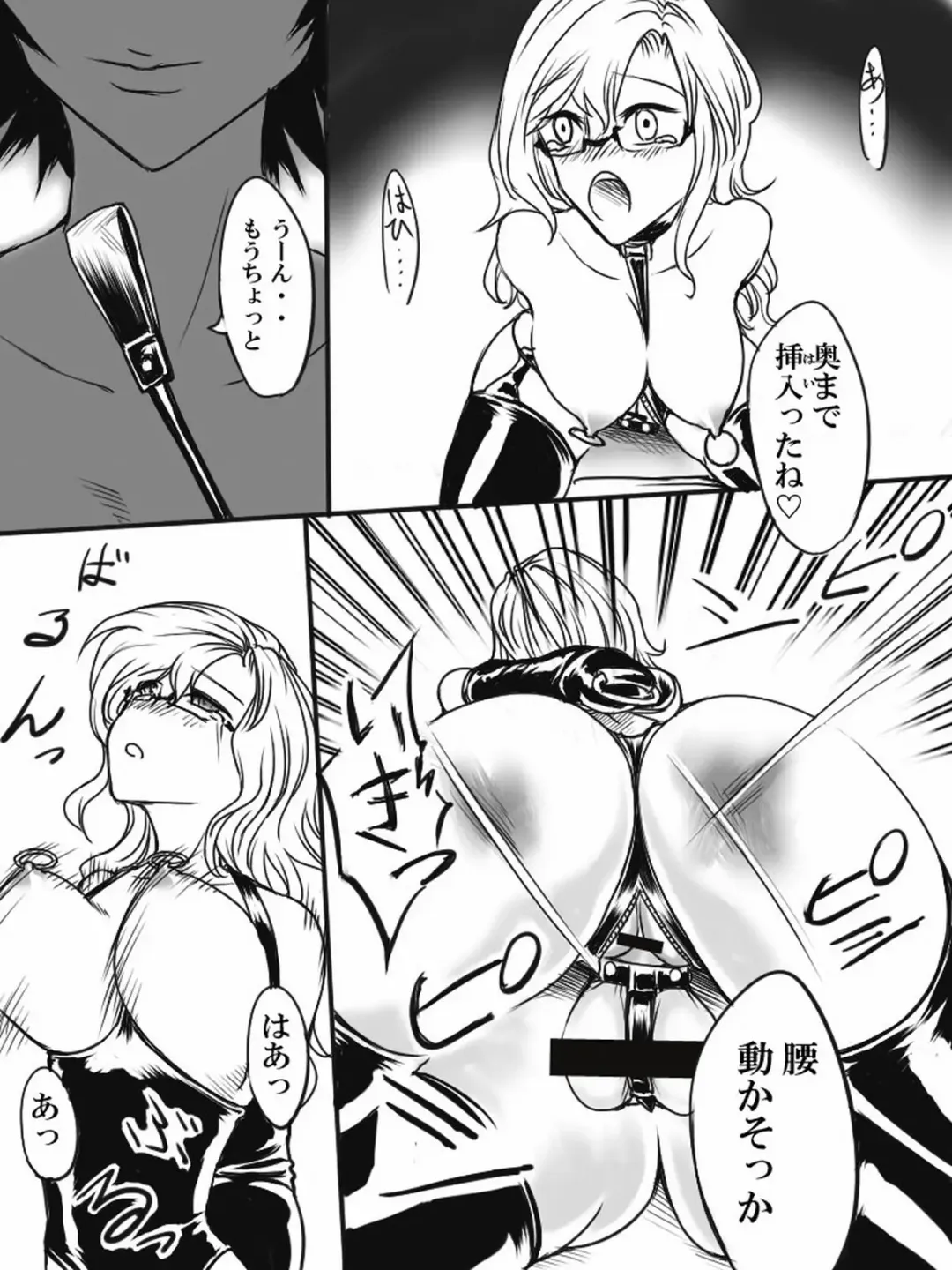 [Tat] Steins;Gate World Outline Fhentai - Page 12