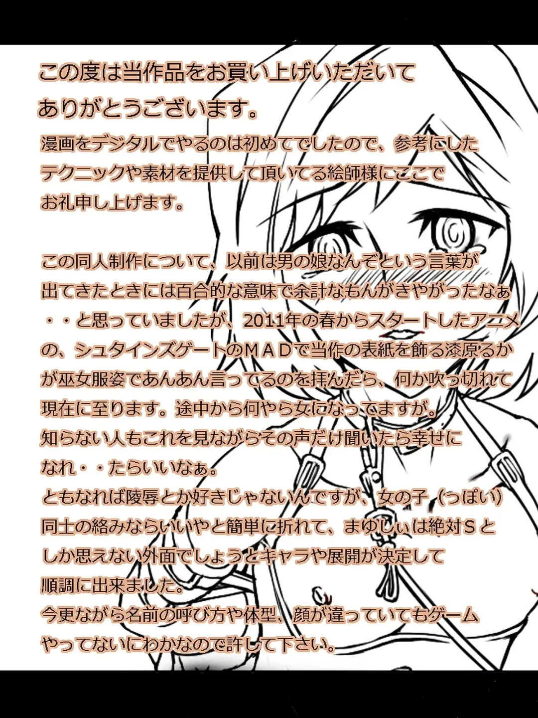 [Tat] Steins;Gate World Outline Fhentai - Page 19