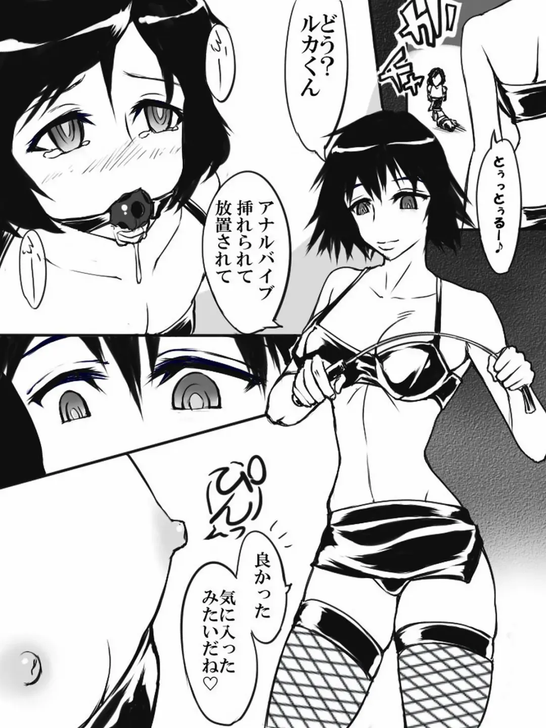 [Tat] Steins;Gate World Outline Fhentai - Page 3