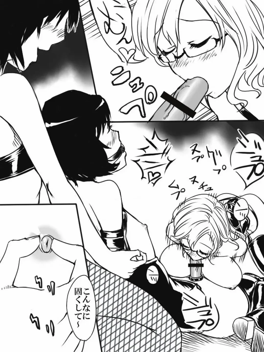 [Tat] Steins;Gate World Outline Fhentai - Page 8