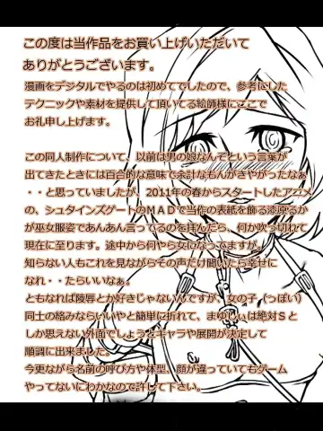 [Tat] Steins;Gate World Outline Fhentai - Page 19