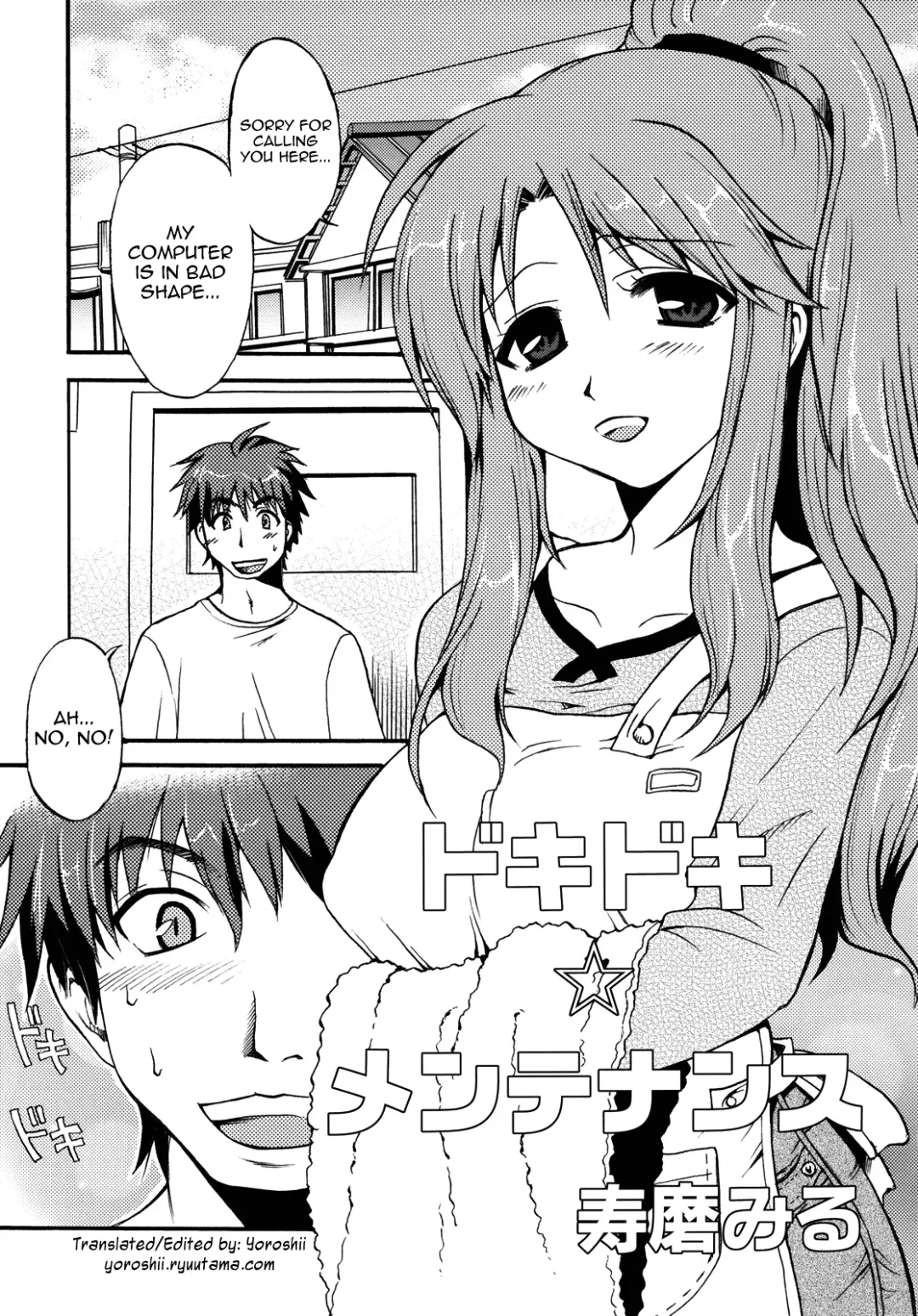 [Suma Miru] Doki Doki Maintenance Fhentai - Page 1