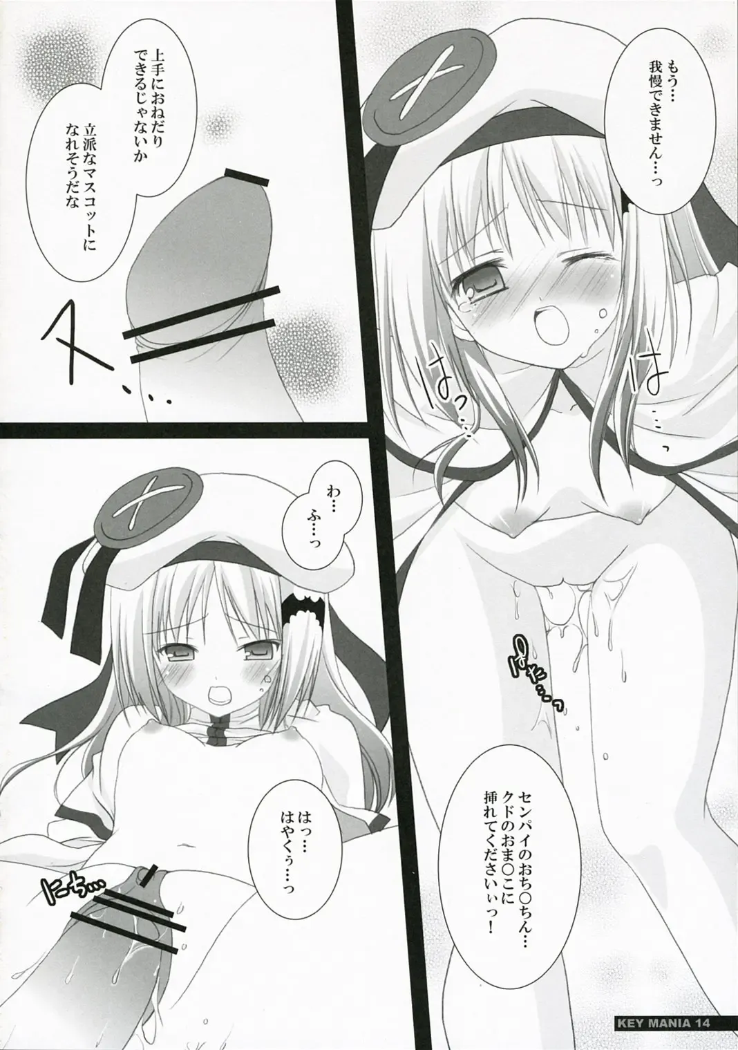 [Narumi Yu] KEY MANIA Fhentai - Page 13