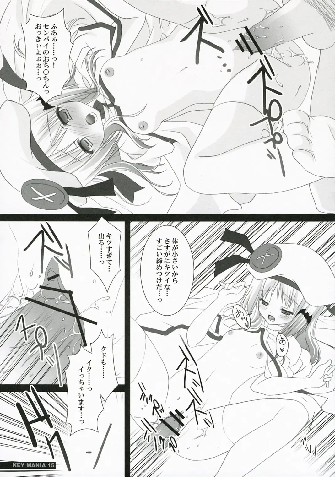 [Narumi Yu] KEY MANIA Fhentai - Page 14