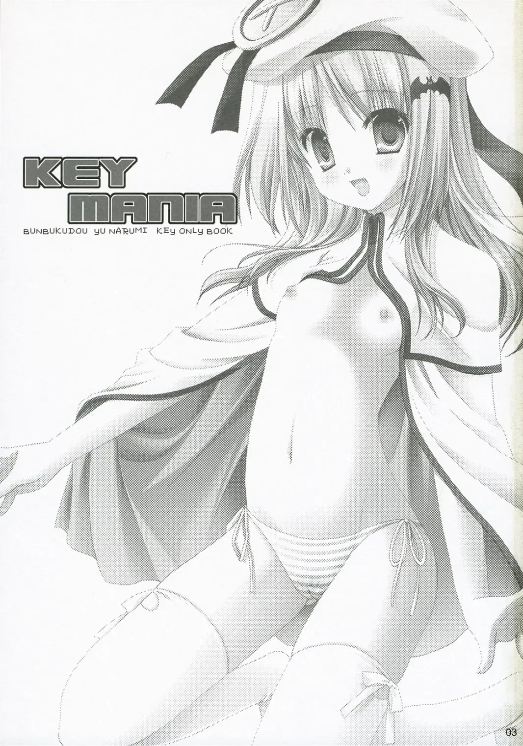 [Narumi Yu] KEY MANIA Fhentai - Page 2