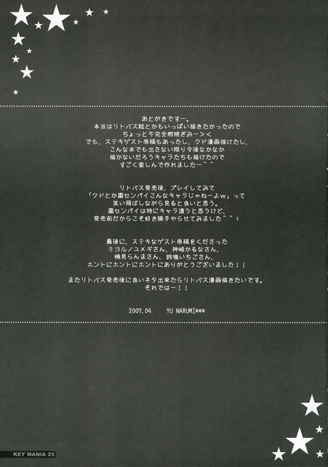 [Narumi Yu] KEY MANIA Fhentai - Page 24