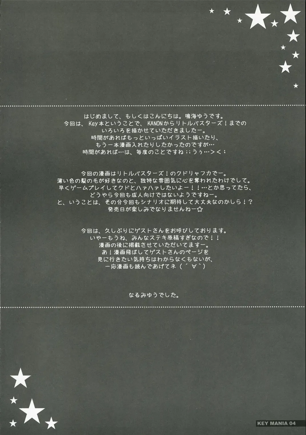 [Narumi Yu] KEY MANIA Fhentai - Page 3