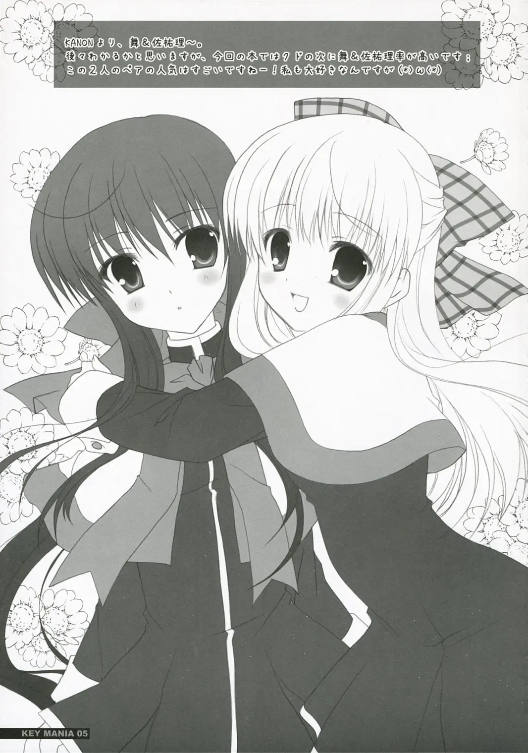 [Narumi Yu] KEY MANIA Fhentai - Page 4