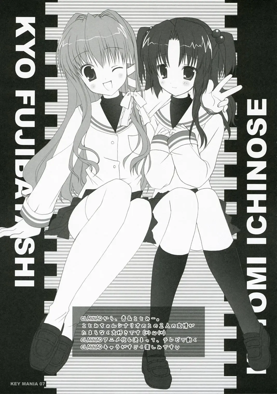 [Narumi Yu] KEY MANIA Fhentai - Page 6