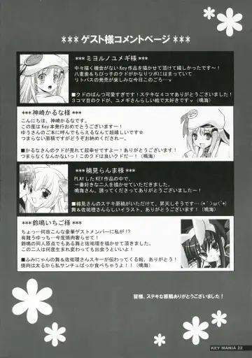 [Narumi Yu] KEY MANIA Fhentai - Page 21