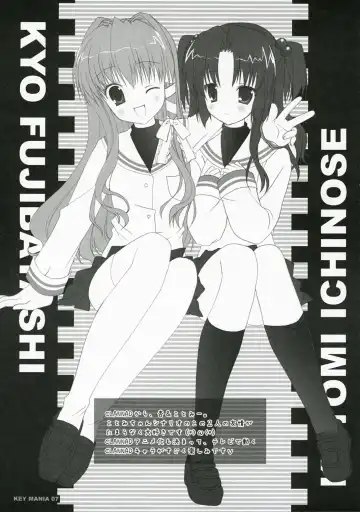 [Narumi Yu] KEY MANIA Fhentai - Page 6