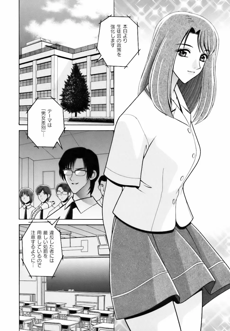[Gun - Gun Ryuusei] Kyoushitsu no Joousama Fhentai - Page 112