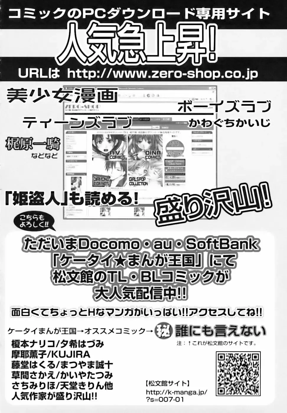 [Gun - Gun Ryuusei] Kyoushitsu no Joousama Fhentai - Page 170