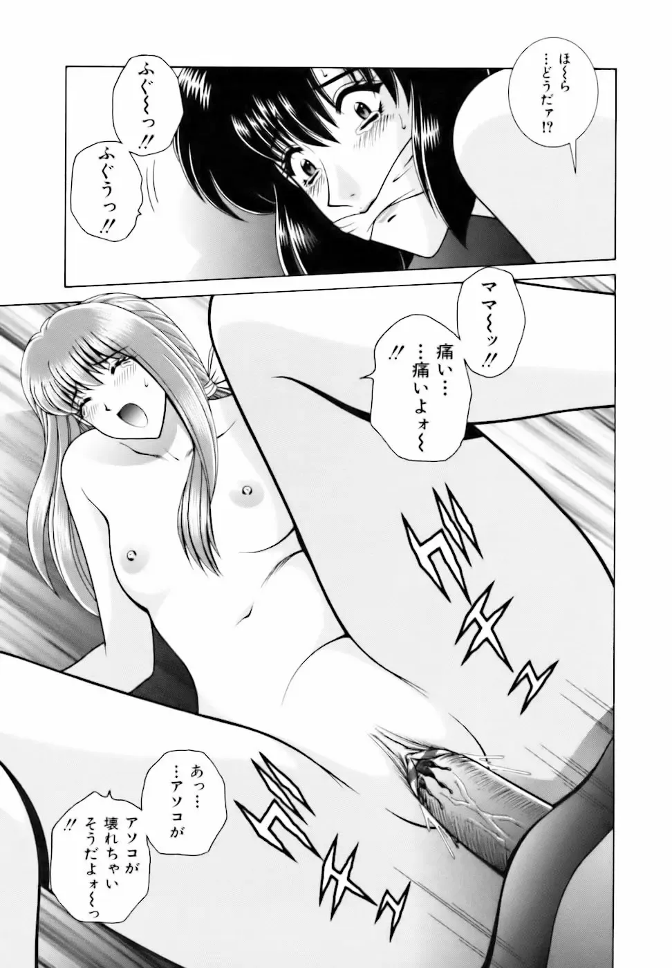 [Gun - Gun Ryuusei] Kyoushitsu no Joousama Fhentai - Page 35