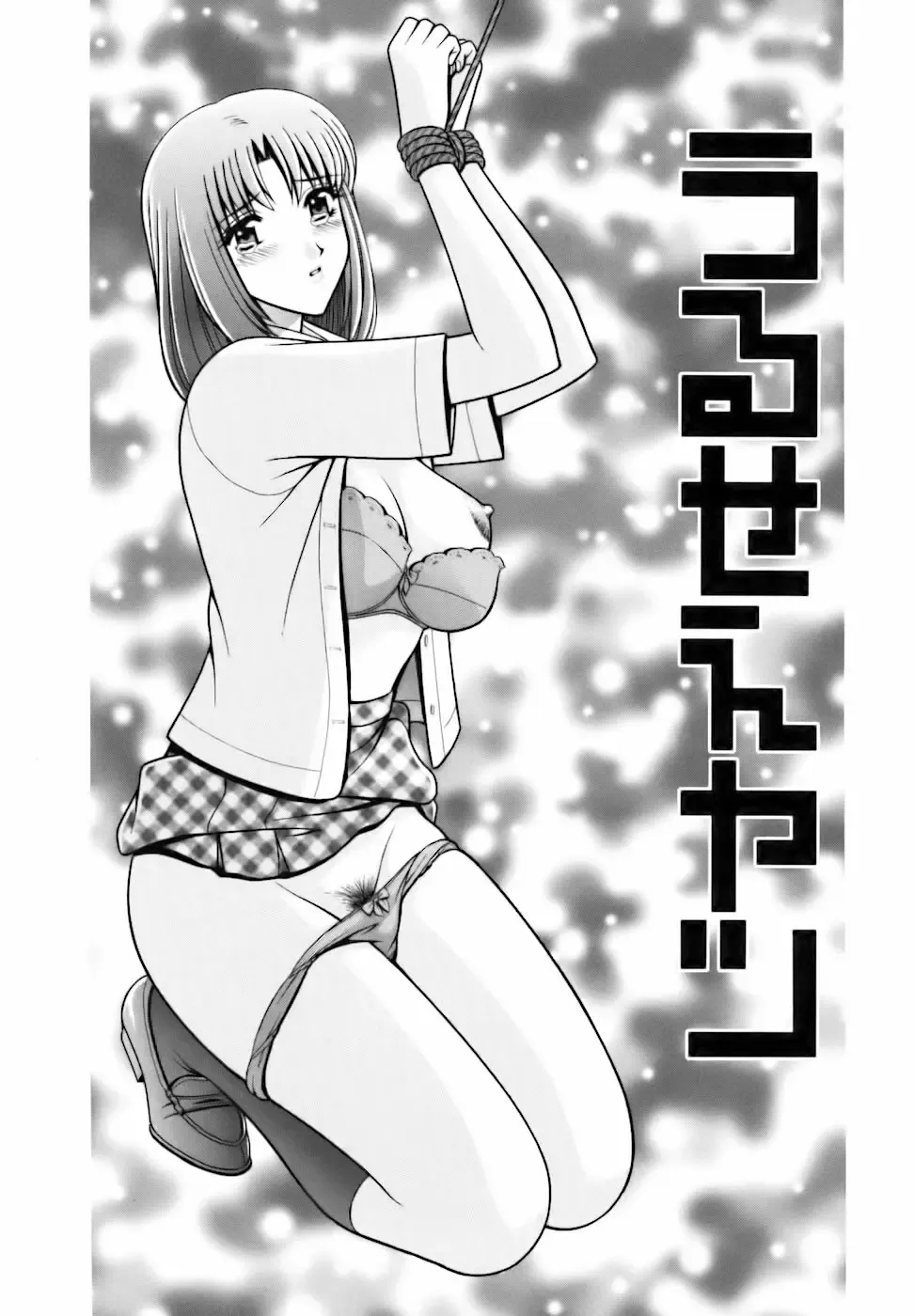 [Gun - Gun Ryuusei] Kyoushitsu no Joousama Fhentai - Page 59