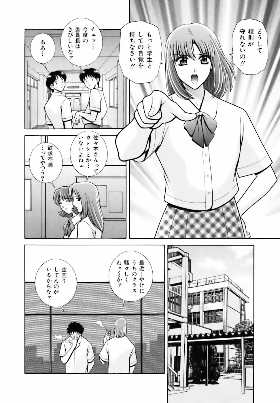 [Gun - Gun Ryuusei] Kyoushitsu no Joousama Fhentai - Page 60