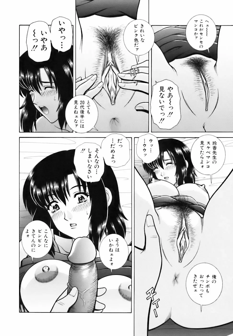 [Gun - Gun Ryuusei] Kyoushitsu no Joousama Fhentai - Page 84