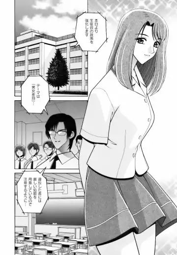 [Gun - Gun Ryuusei] Kyoushitsu no Joousama Fhentai - Page 112