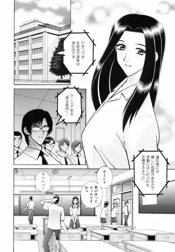 [Gun - Gun Ryuusei] Kyoushitsu no Joousama Fhentai - Page 130