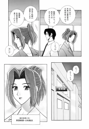 [Gun - Gun Ryuusei] Kyoushitsu no Joousama Fhentai - Page 149