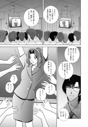 [Gun - Gun Ryuusei] Kyoushitsu no Joousama Fhentai - Page 151