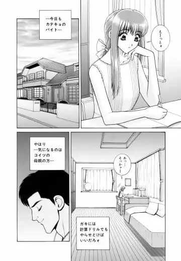 [Gun - Gun Ryuusei] Kyoushitsu no Joousama Fhentai - Page 24