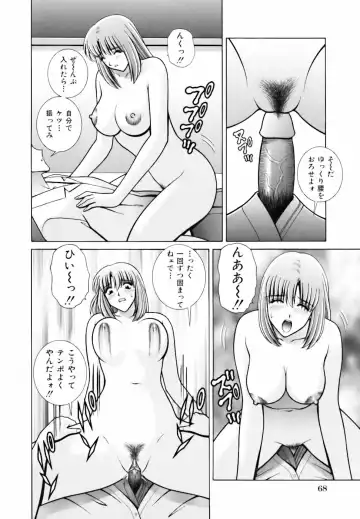 [Gun - Gun Ryuusei] Kyoushitsu no Joousama Fhentai - Page 70