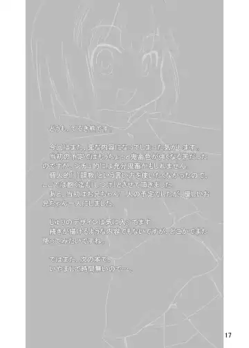 [Teruki Kuma] Hakanaiko. Fhentai - Page 17