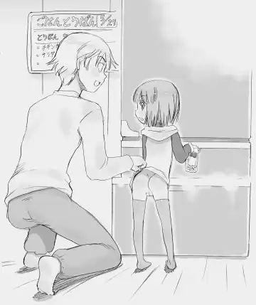 [Teruki Kuma] Hakanaiko. Fhentai - Page 24