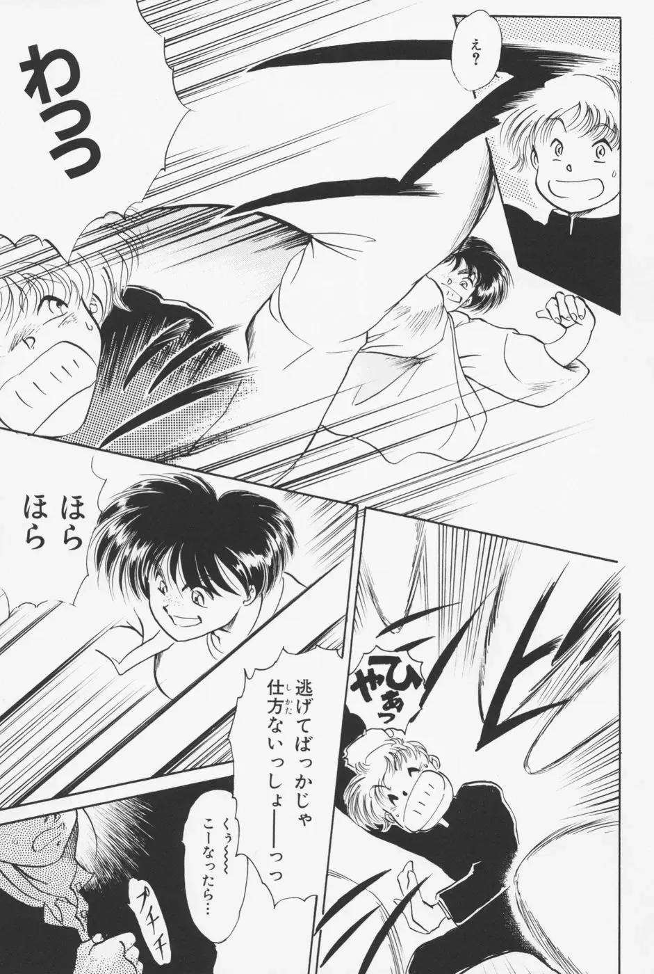 [Asada Okina] Sailorfuku to Kikanbou - Sailor Blouse and Mischievious Boy Fhentai - Page 116