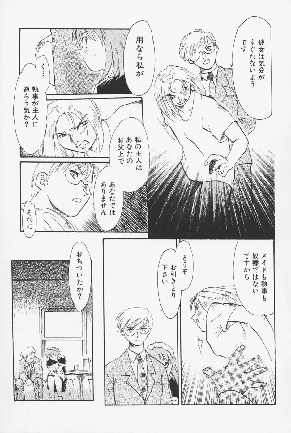 [Asada Okina] Sailorfuku to Kikanbou - Sailor Blouse and Mischievious Boy Fhentai - Page 46