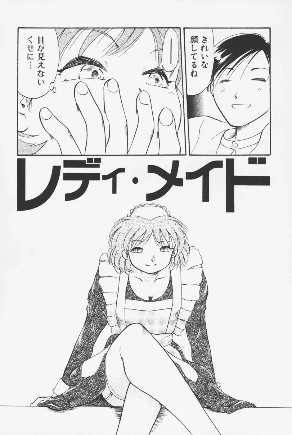 [Asada Okina] Sailorfuku to Kikanbou - Sailor Blouse and Mischievious Boy Fhentai - Page 57