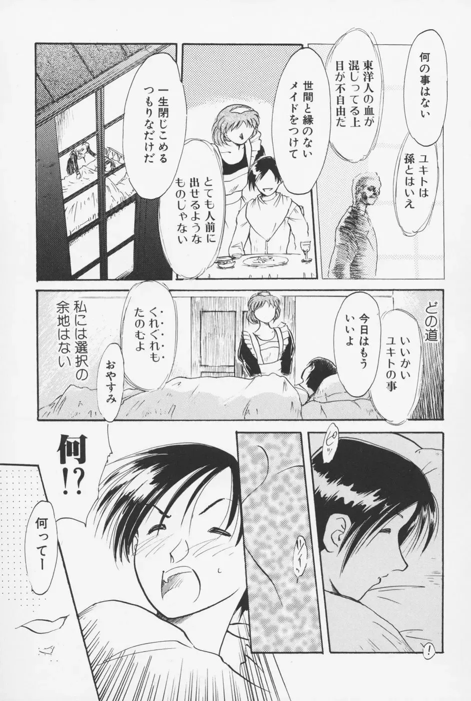 [Asada Okina] Sailorfuku to Kikanbou - Sailor Blouse and Mischievious Boy Fhentai - Page 58