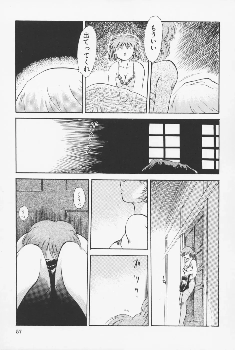 [Asada Okina] Sailorfuku to Kikanbou - Sailor Blouse and Mischievious Boy Fhentai - Page 60