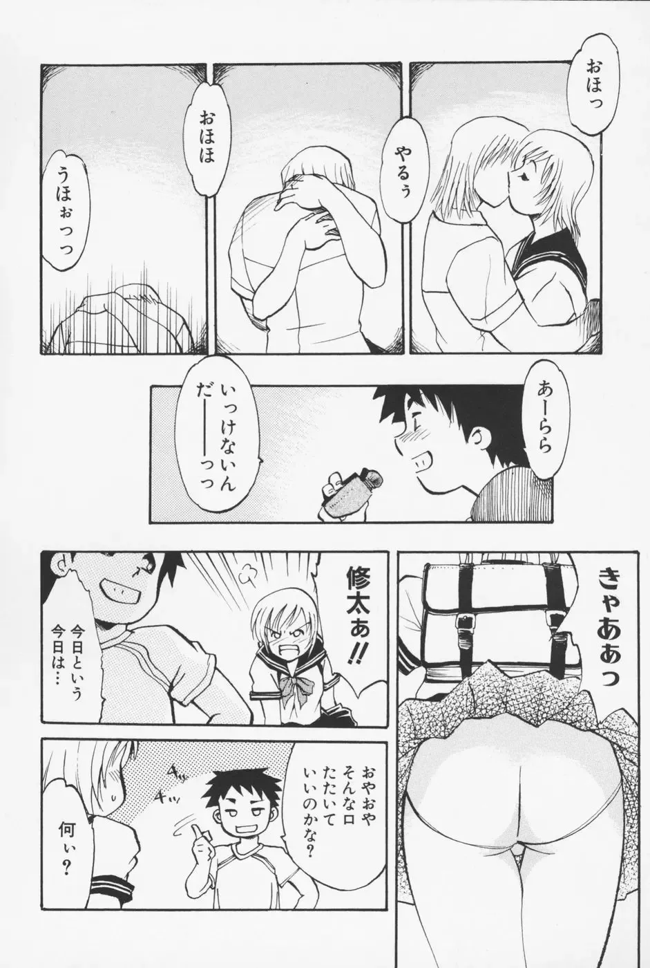 [Asada Okina] Sailorfuku to Kikanbou - Sailor Blouse and Mischievious Boy Fhentai - Page 7