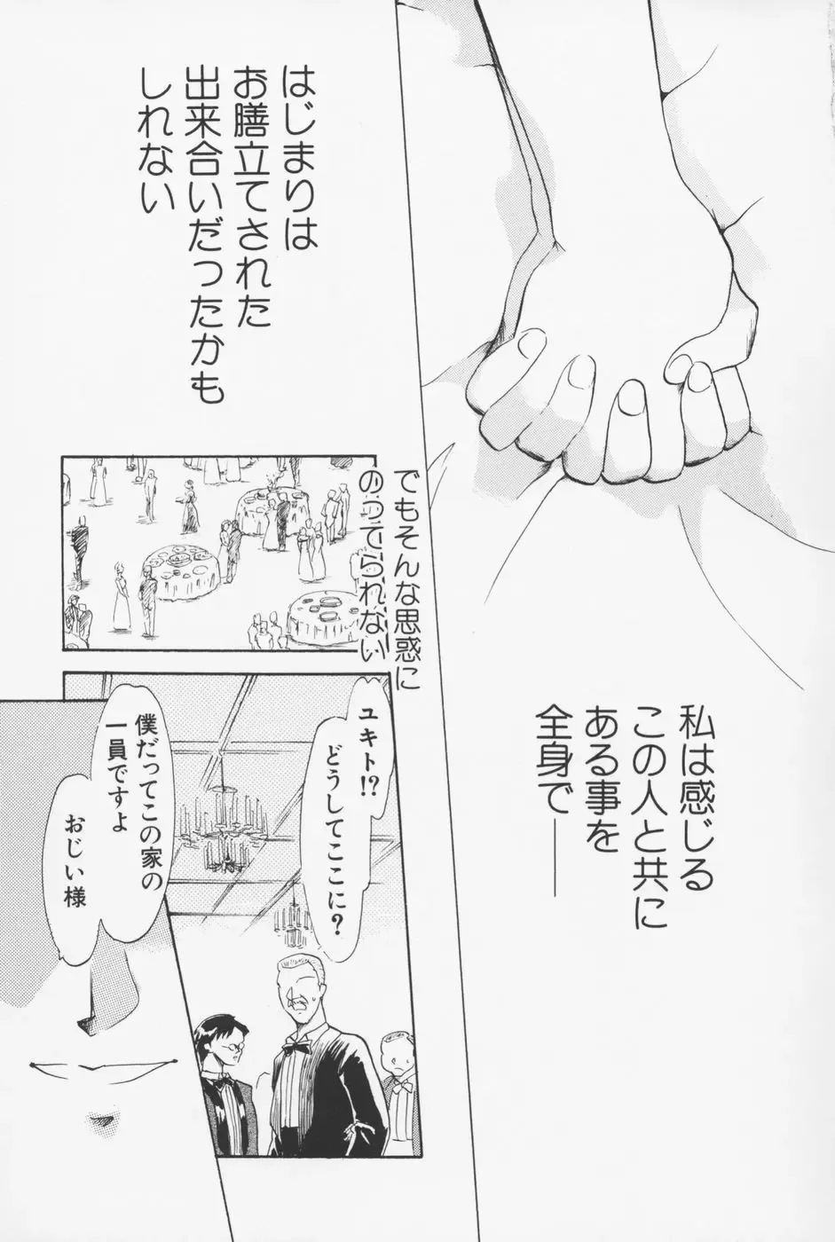 [Asada Okina] Sailorfuku to Kikanbou - Sailor Blouse and Mischievious Boy Fhentai - Page 72