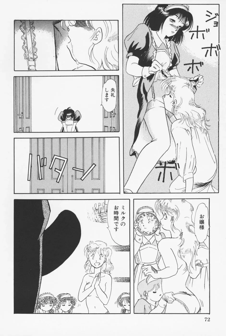 [Asada Okina] Sailorfuku to Kikanbou - Sailor Blouse and Mischievious Boy Fhentai - Page 75