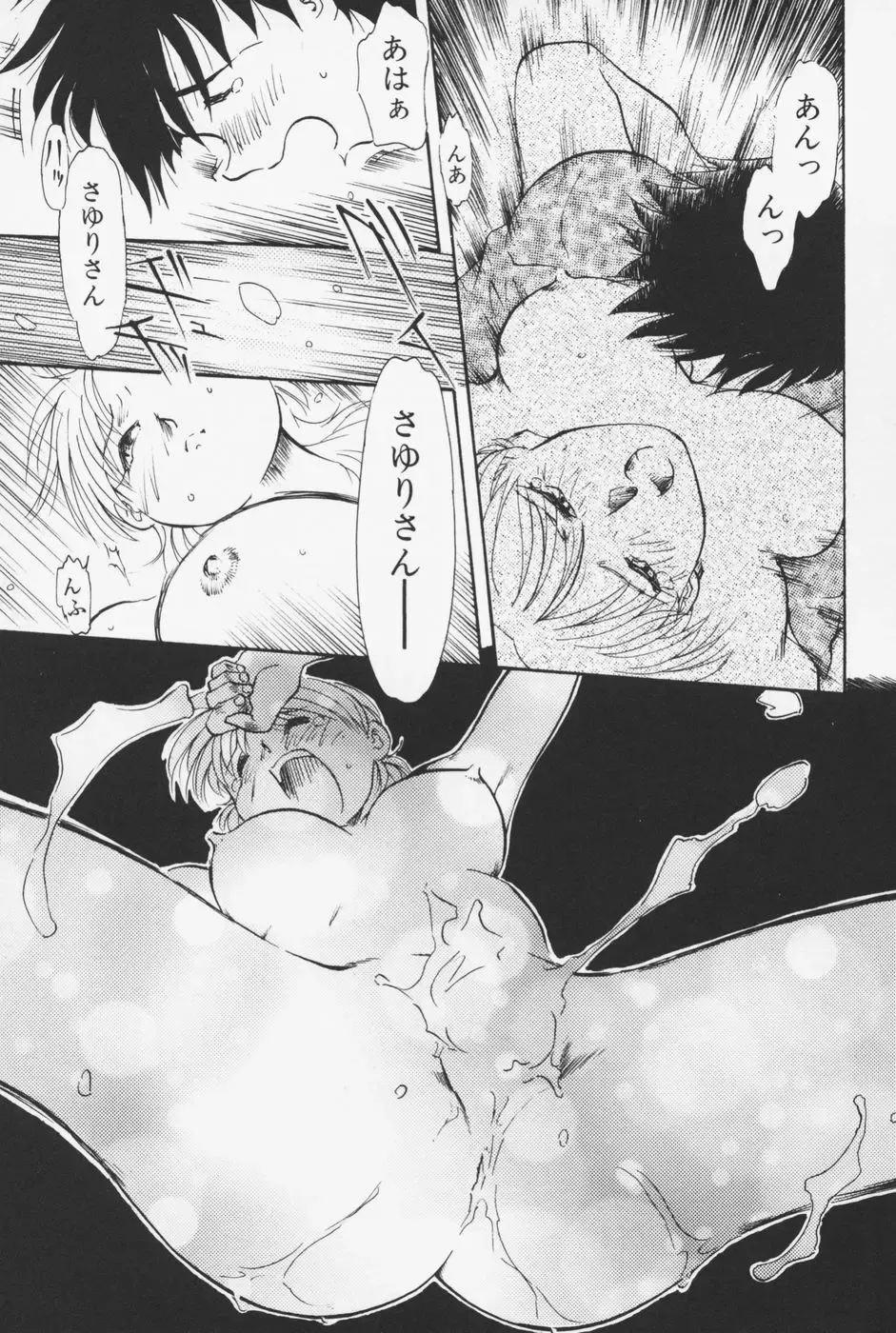 [Asada Okina] Sailorfuku to Kikanbou - Sailor Blouse and Mischievious Boy Fhentai - Page 92