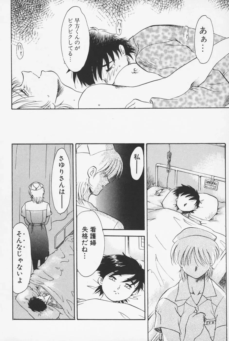 [Asada Okina] Sailorfuku to Kikanbou - Sailor Blouse and Mischievious Boy Fhentai - Page 93