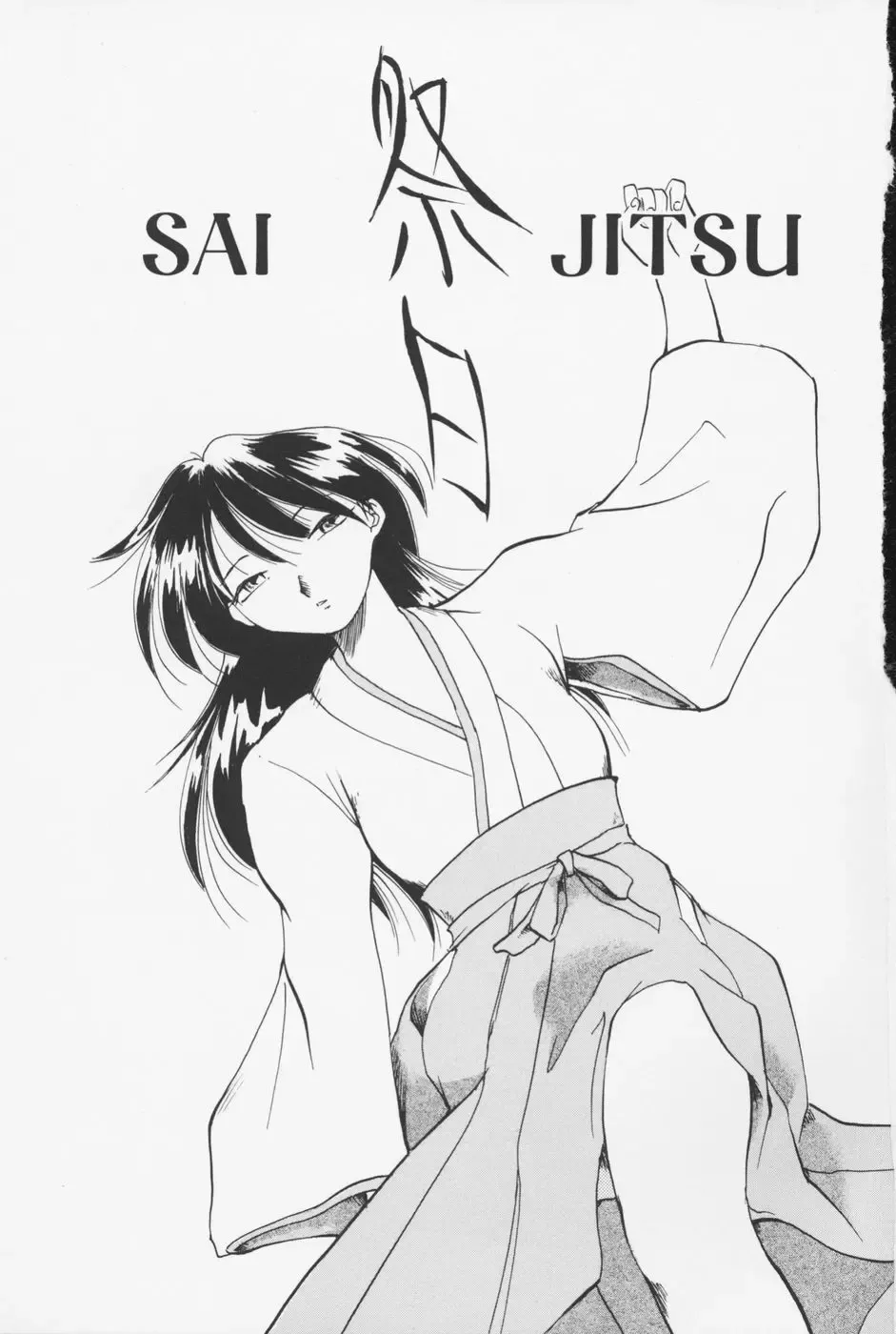 [Asada Okina] Sailorfuku to Kikanbou - Sailor Blouse and Mischievious Boy Fhentai - Page 96