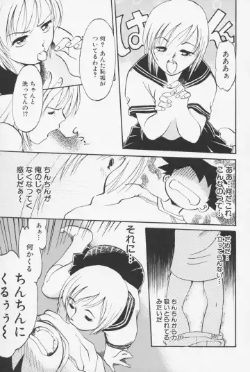 [Asada Okina] Sailorfuku to Kikanbou - Sailor Blouse and Mischievious Boy Fhentai - Page 10
