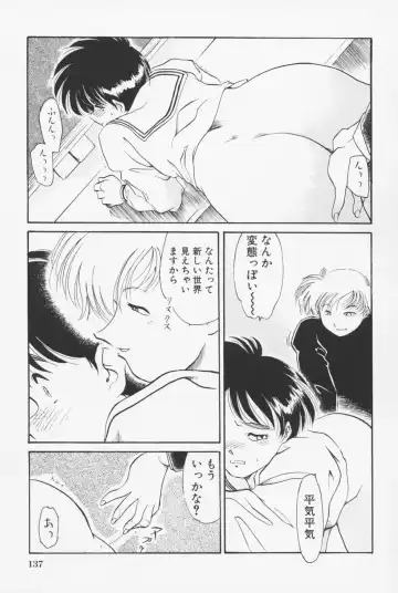 [Asada Okina] Sailorfuku to Kikanbou - Sailor Blouse and Mischievious Boy Fhentai - Page 140