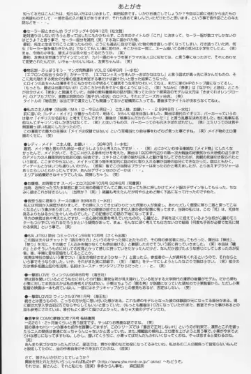 [Asada Okina] Sailorfuku to Kikanbou - Sailor Blouse and Mischievious Boy Fhentai - Page 162