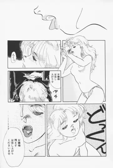 [Asada Okina] Sailorfuku to Kikanbou - Sailor Blouse and Mischievious Boy Fhentai - Page 76